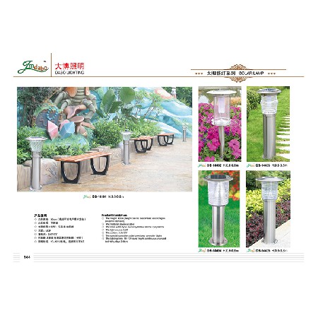 太陽(yáng)能燈